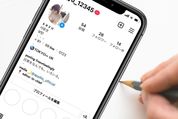 プロフィール　おしゃれ　書き方