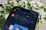 Twitterタイムライン表示が「ホーム」推しに