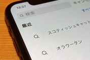 インスタグラムでの検索履歴の削除/リセット方法、消えないときの対処法も