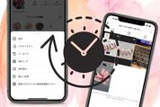 インスタグラムでアーカイブした投稿・ストーリーを削除するやり方 、戻す（復元）方法はある？