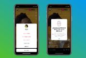 Instagram、インスタライブで「モデレーター」を設定可能に