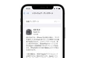 「iOS 15.4」アップデートが配信開始、マスクを着用したままFace IDのロック解除が可能に