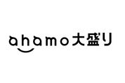 ahamo、月100GBまで使える新オプション「ahamo大盛り」を発表　2022年6月より提供開始