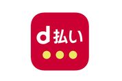 d払い、マイナンバーカードでの本人確認に対応　写真の撮影は不要に
