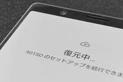 初期化したAndroidスマホのデータを復元させる方法