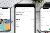 LINE Keep（キープ）の容量を確認して不要ファイルを削除する方法