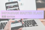インスタ　リール　韓国