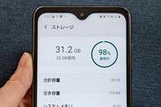 Androidスマホのストレージを減らす方法、特に効果があった項目を5つ紹介