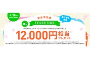 LINEMO、他社からの乗り換え（MNP）で最大1万2000円相当のPayPayポイントプレゼント