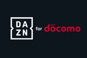 DAZN for docomo、従来ユーザーの月額料金を値上げ　22年7月より1078円→1925円に