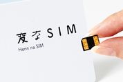 HISモバイル、海外用格安SIM「変なSIM」のサービス終了を発表