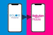 BIGLOBEモバイルから楽天モバイルに乗り換えはアリ？ 手順・比較まとめ