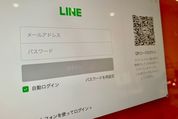 スマホのLINEをパソコンで見る方法、ログイン画面はどうやって出す？