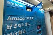 Amazon Hubの使い方　商品の購入からロッカーでの受け取りまで全解説