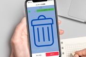 LINEの消し方まとめ