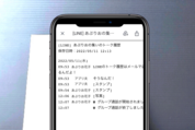 LINEのトーク履歴をメールで送信する方法【iPhone/Android/PC】