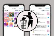 いいね・コメントを一括削除