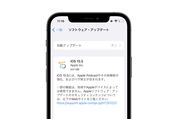 「iOS 15.5」アップデートが配信開始　Podcastの新設定追加やバグ修正