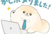 ふわふわポメのぽぽち