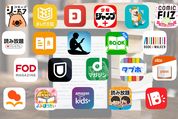 サブスク電子書籍読み放題サービス23選を比較、どれがおすすめ？【2022年最新版】