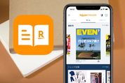 「楽天マガジン」の魅力と弱点を徹底解剖