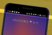 Androidスマホでステータスバー/通知バーの表示をカスタマイズする方法