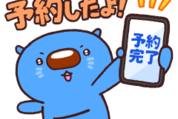 あおまるスタンプ９