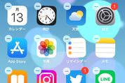 iPhoneのアプリを削除（アンインストール）する4つの方法、ホーム画面からアプリを消す方法も