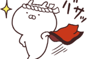 うさまる｜出前館