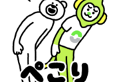 けたくま×LINEMO
