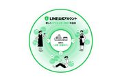 LINE、「LINEクリエイターアカウント」を新設　クリエイターの収益化をサポート