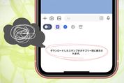 LINEでスタンプが消えた？ 原因と対処法を解説