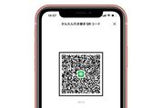 LINE、QRコードで簡単にアカウント引き継ぎが可能に　バージョン12.10.0の配信で