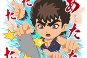 ポコポコ × 『北斗の拳』