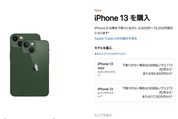 Apple製品が大幅値上げ　iPhoneでは最大4万円の値上げも