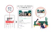 PayPayクーポン、オンラインストアでも利用可能に