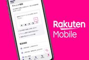 楽天モバイルのサポートに問い合わせる方法、電話が繋がらないときの対処法も