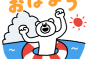 動く！夏を満喫する★けたくまスタンプ