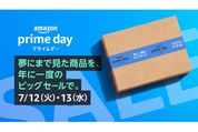 Amazon、プライムデーで購入された商品が過去最多と発表　Fire TV Stickなどがベストセラーに