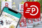 楽天スーパーポイントスクリーンでポイントを貯める方法