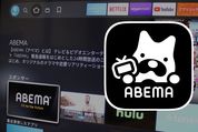 ABEMA（アベマ）をテレビで見る方法まとめ