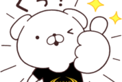 毎日使える！いぬまっしぐら×RIZAP