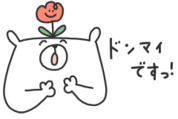 モノクロくまたろう。 × 高須クリニック