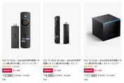 Amazon、Fire TVシリーズが最大40％オフの「夏休みSALE」開催中　8月16日まで