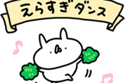 うさぎ帝国 × LINE Pay