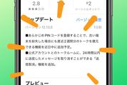 LINE、PINコードの登録でトークを復元できる機能を近日中に追加