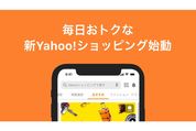 新生「Yahoo!ショッピング」が10月12日スタート　PayPayポイント付与特典も変更へ