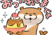 可愛い嘘のカワウソ×LINEバイト