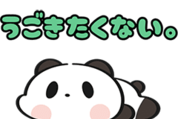 動く！お買いものパンダ ちびぷにVer.