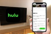 Hulu（フールー）を解約・退会する方法と注意点